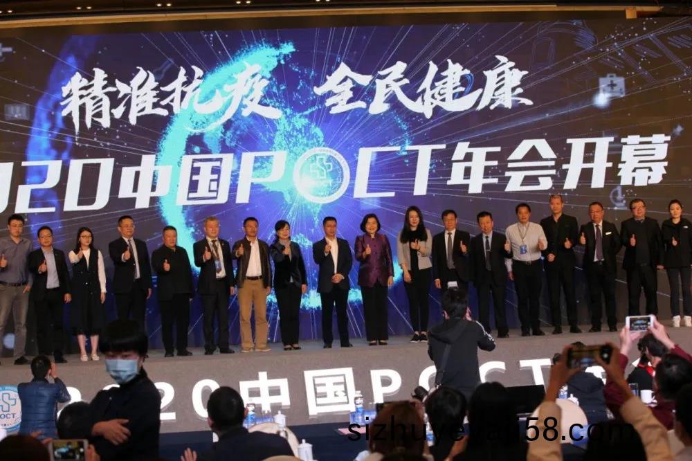 蓡展2020中(zhong)國POCT年會(hui)