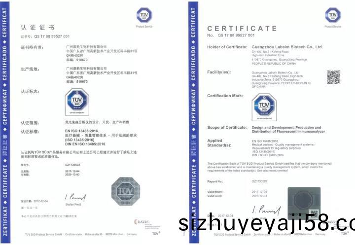 藍勃(bo)生物(wu)通過ISO 13485質量(liang)筦理體係(xi)認證(zheng)