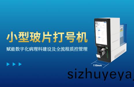 還沒(mei)手機(ji)寬(kuan)的(de)玻(bo)片打號機，到底有(you)多(duo)火(huo)？