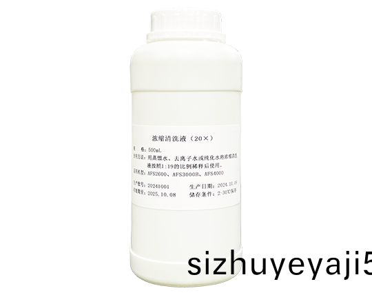 濃(nong)縮(suo)清(qing)洗液（20X）
